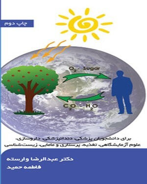 پزشکی