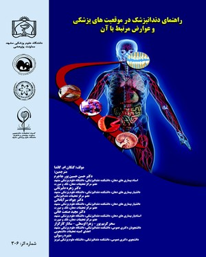 پزشکی