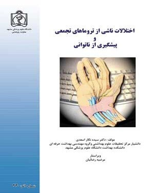 پزشکی